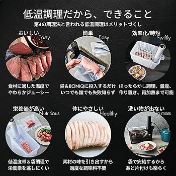 Amazon.co.jp: 【日本発 低温調理器専門メーカー】低温調理スターター