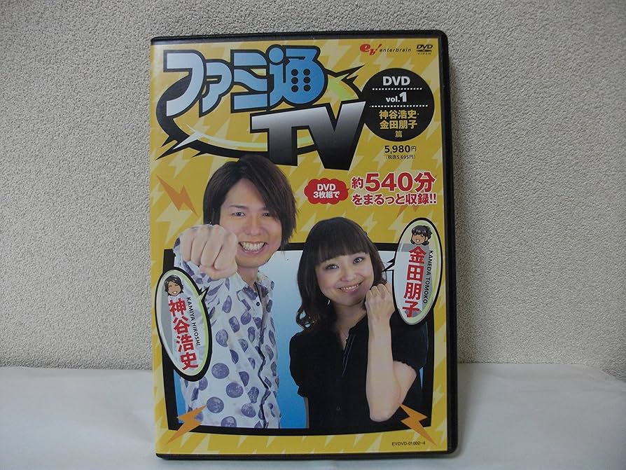 Amazon.co.jp: DVD ファミ通TV vol.1 神谷浩史・金田朋子篇 : DVD