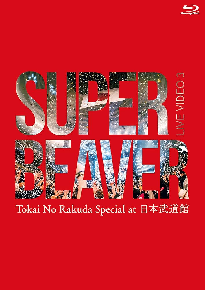 Amazon.co.jp: LIVE VIDEO 3 Tokai No Rakuda Special at 日本武道館