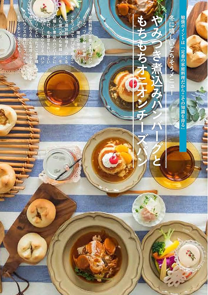 即日満席になる料理教室 | おかちまい |本 | 通販 | Amazon