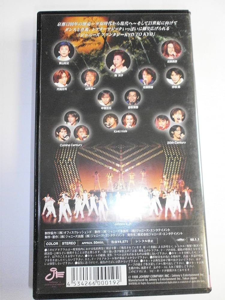 Amazon.co.jp: ジャニーズ・ファンタジー KYO TO KYO '97夏公演 [VHS