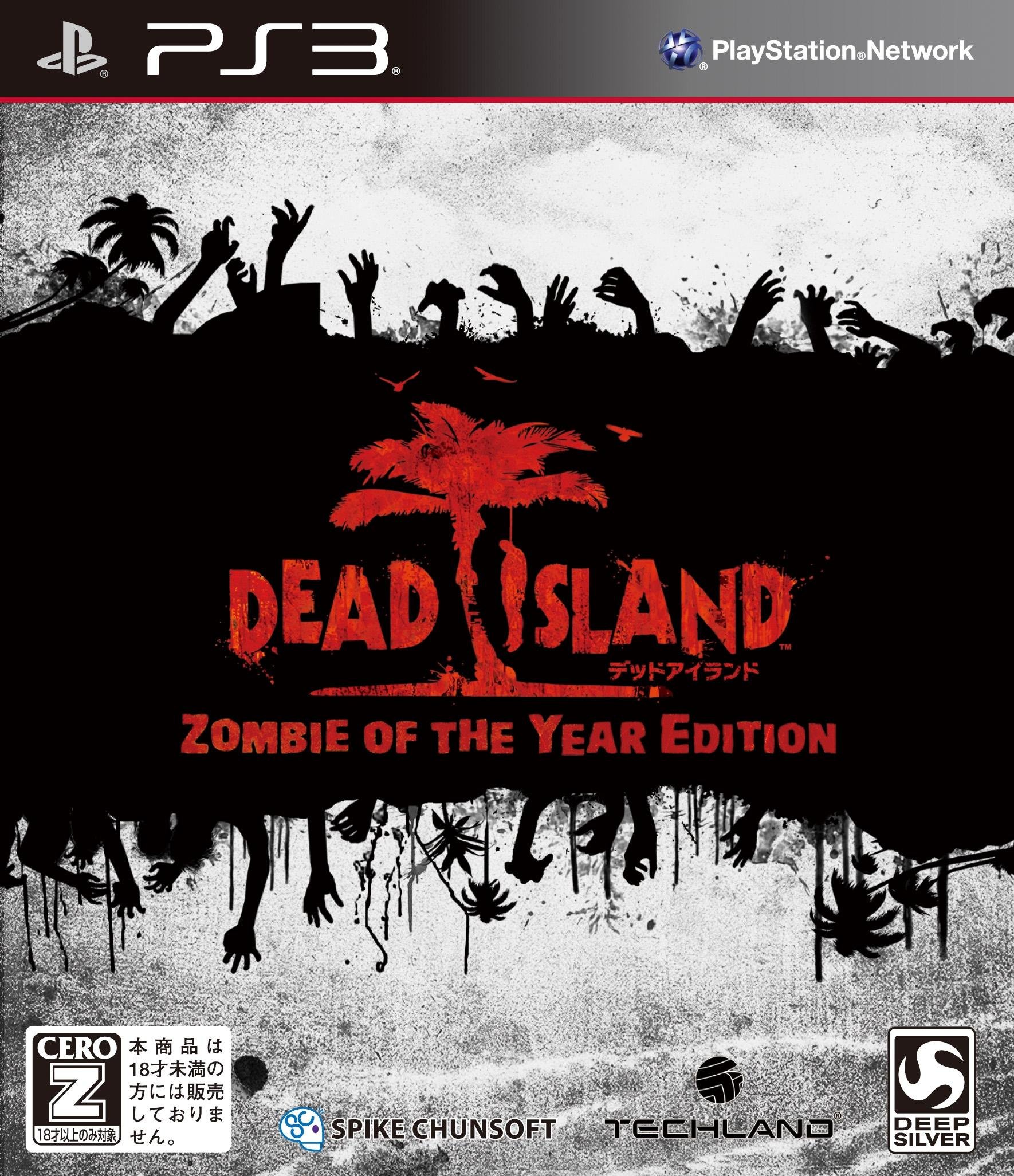 Amazon.co.jp: Dead Island: Zombie of the Year Edition【CERO