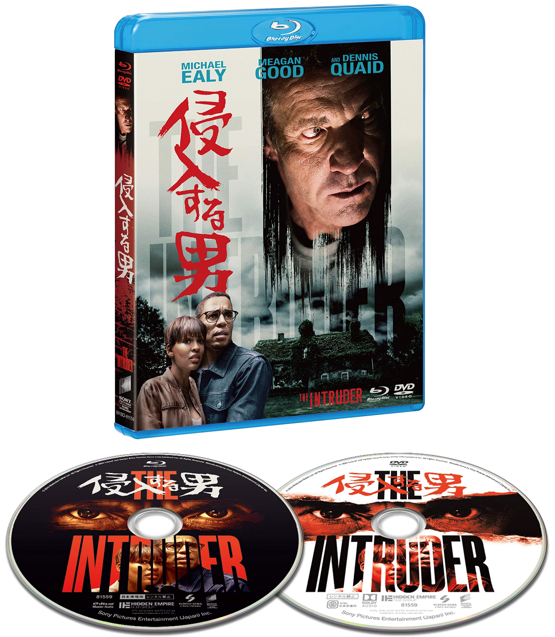 Amazon.co.jp: 侵入する男 ブルーレイ&DVDセット [Blu-ray] : デニス