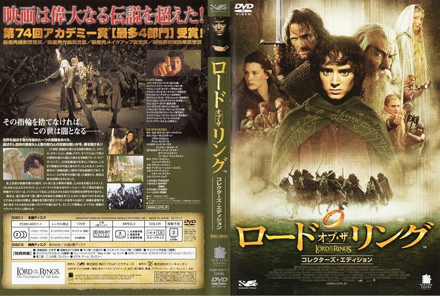 Amazon.co.jp: ロード・オブ・ザ・リング コレクターズ・エディション