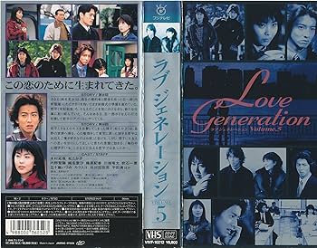 Amazon.co.jp: ラブジェネレーション Vol.5 : 松たか子, 木村拓哉