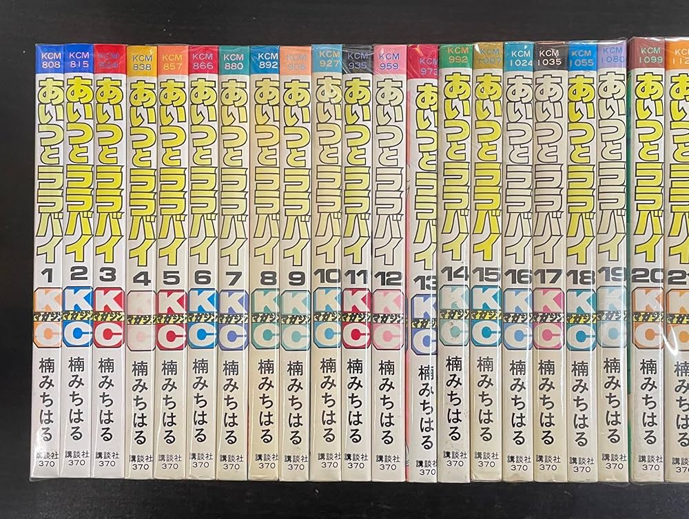 あいつとララバイ 全39巻完結(KCマガジン又は、講談社マガジン