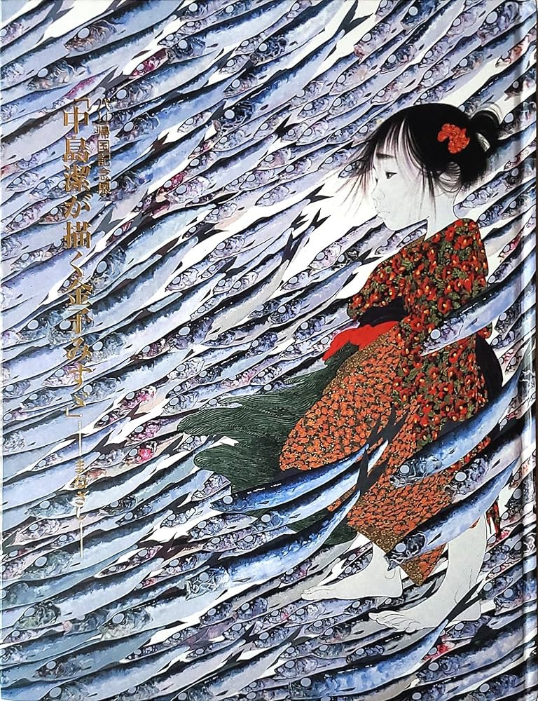 Amazon.co.jp: パリ帰国記念展 「中島潔が描く金子みすゞ」 ―まなざし : 本