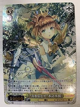 Amazon.co.jp: ヴァイスシュヴァルツ ACGカード カードキャプター