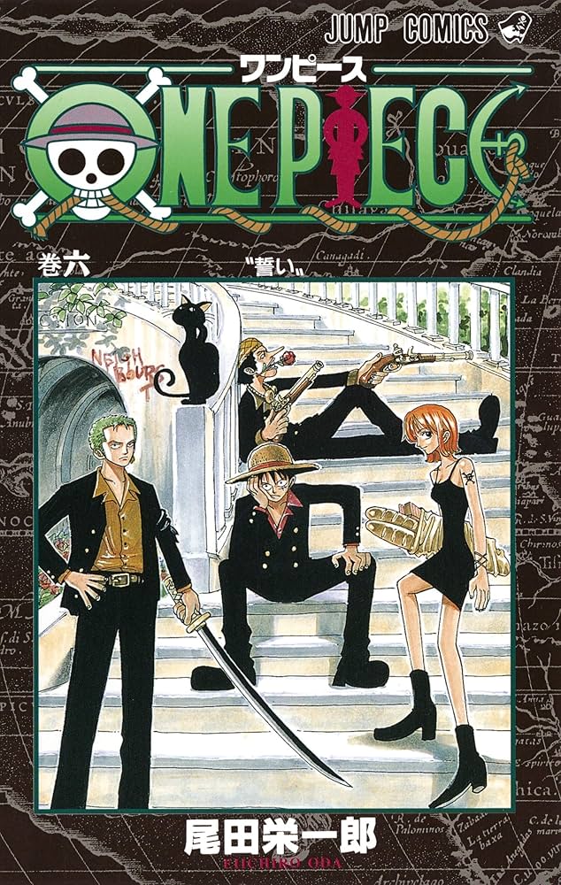 ONE PIECE 6 | 尾田 栄一郎 |本 | 通販 | Amazon