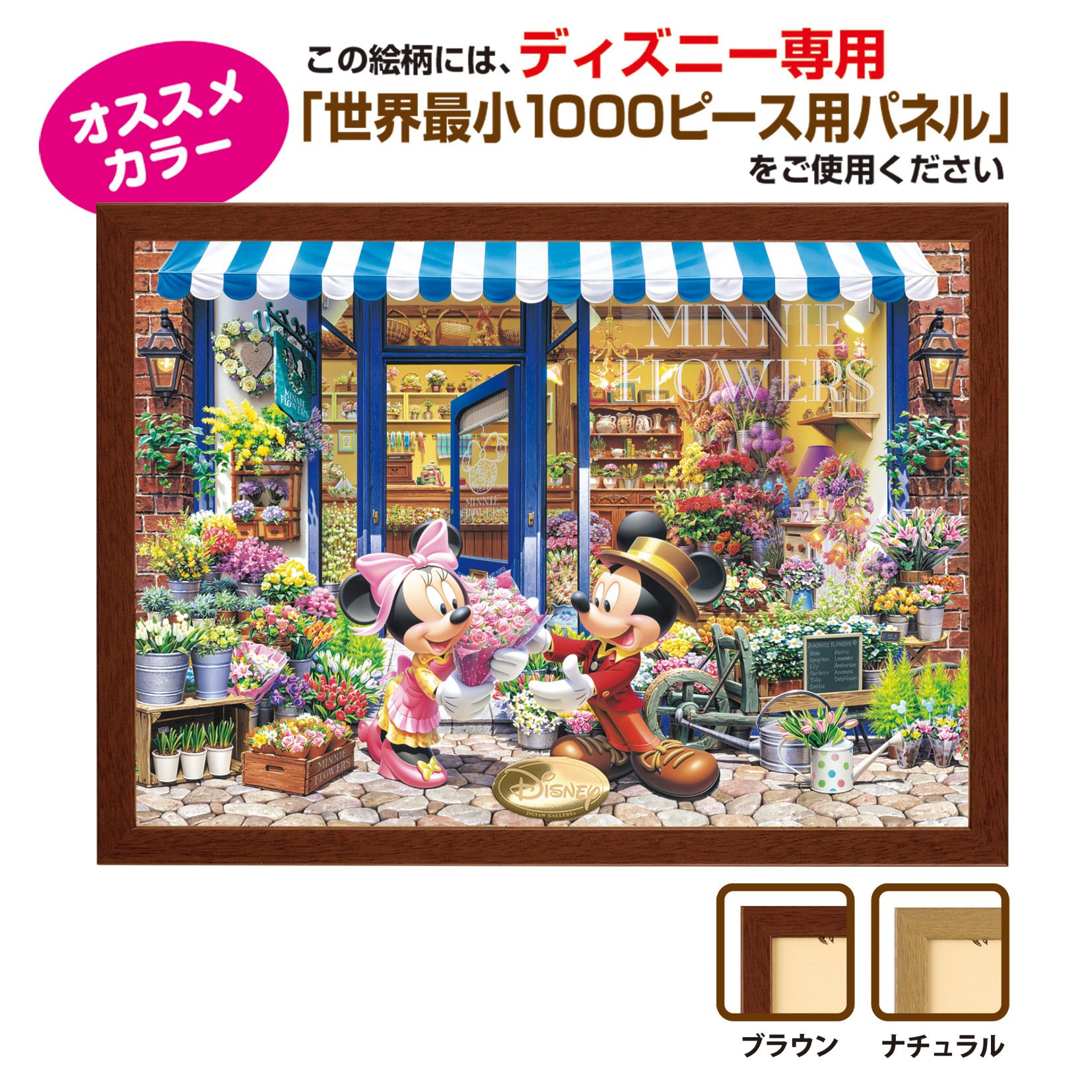 Amazon | テンヨー(Tenyo) 【日本製】 1000ピース 世界最小ピース