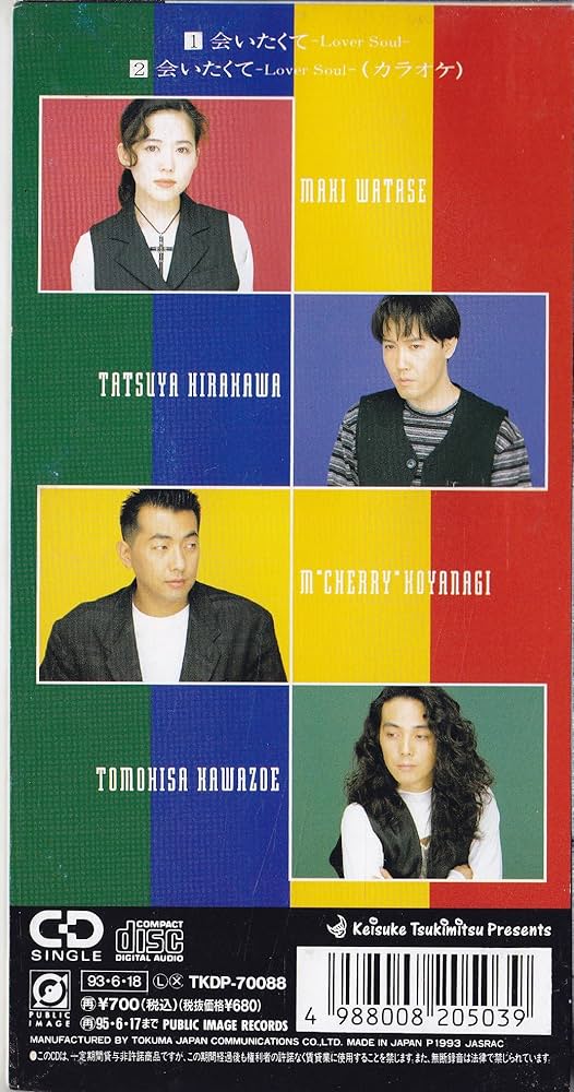 Amazon.co.jp: 会いたくて: ミュージック