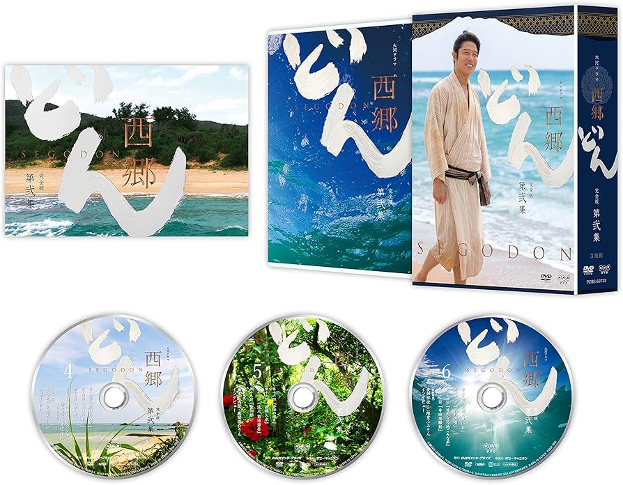 Amazon.co.jp: 西郷どん 鈴木亮平 西郷隆盛 大河ドラマ : 鈴木亮平: DVD
