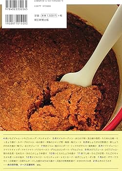 伝えていきたい わが家の保存食レシピ | 石原洋子 |本 | 通販 | Amazon