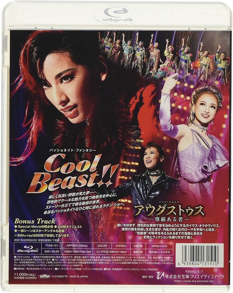 Amazon.co.jp: 花組宝塚大劇場公演『アウグストゥス―尊厳ある者