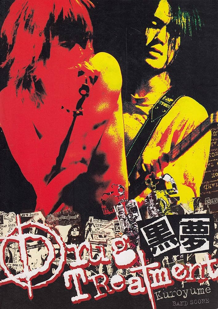 バンド・スコア 黒夢/ドラッグ・トリートメント |本 | 通販 | Amazon