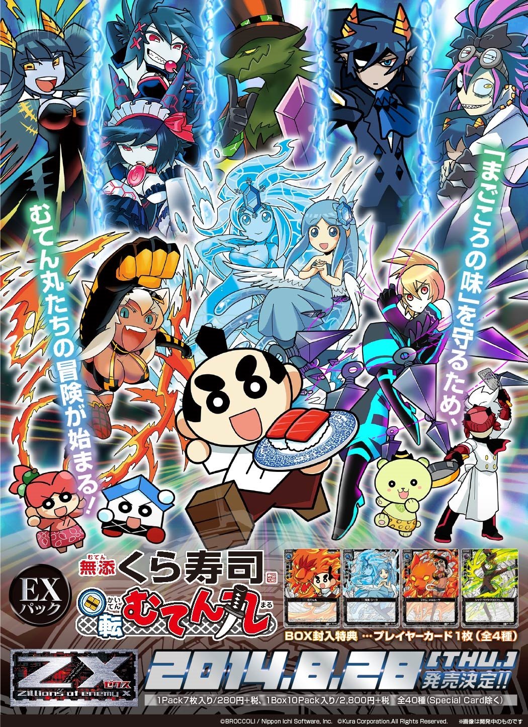 Amazon.co.jp: Z/X (ゼクス) -Zillions of enemy X- EXパック第3弾