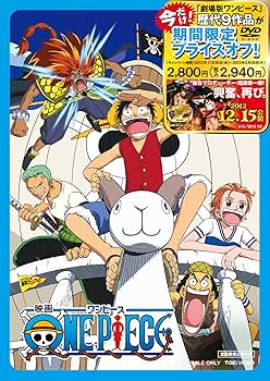 Amazon.co.jp: ワンピース [DVD] : 田中真弓, 中井和哉, 岡村明美