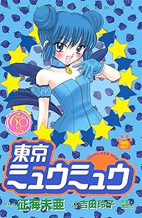 Amazon.co.jp: 征海 未亜: 本、バイオグラフィー、最新アップデート