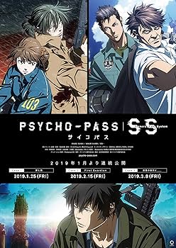 Amazon.co.jp: 【Amazon.co.jp限定】PSYCHO-PASS サイコパス Sinners