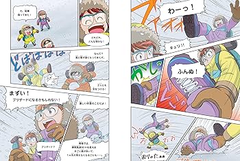 Amazon.co.jp: 南極のサバイバル【改訂版】 (科学漫画サバイバル