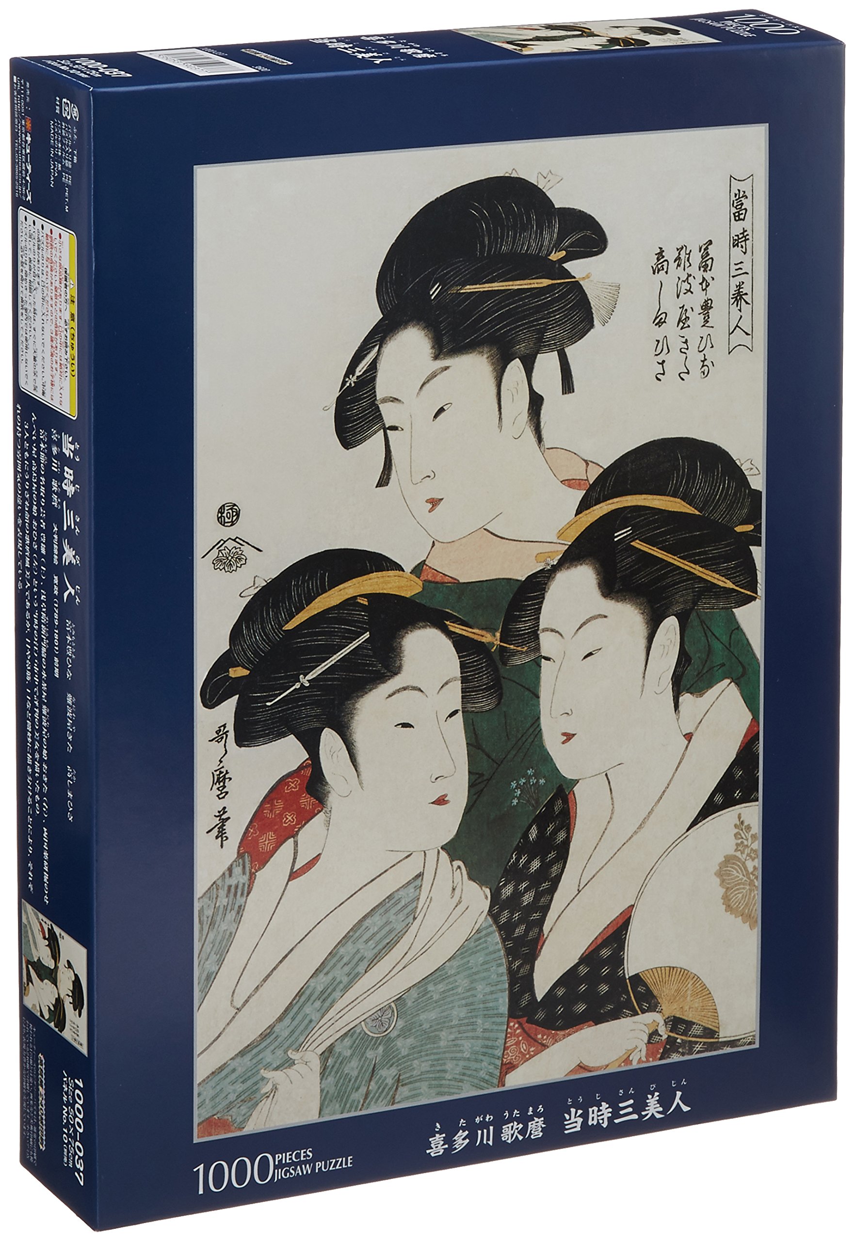 Amazon.co.jp: キューティーズ 1000ピース ジグソーパズル 当時三美人