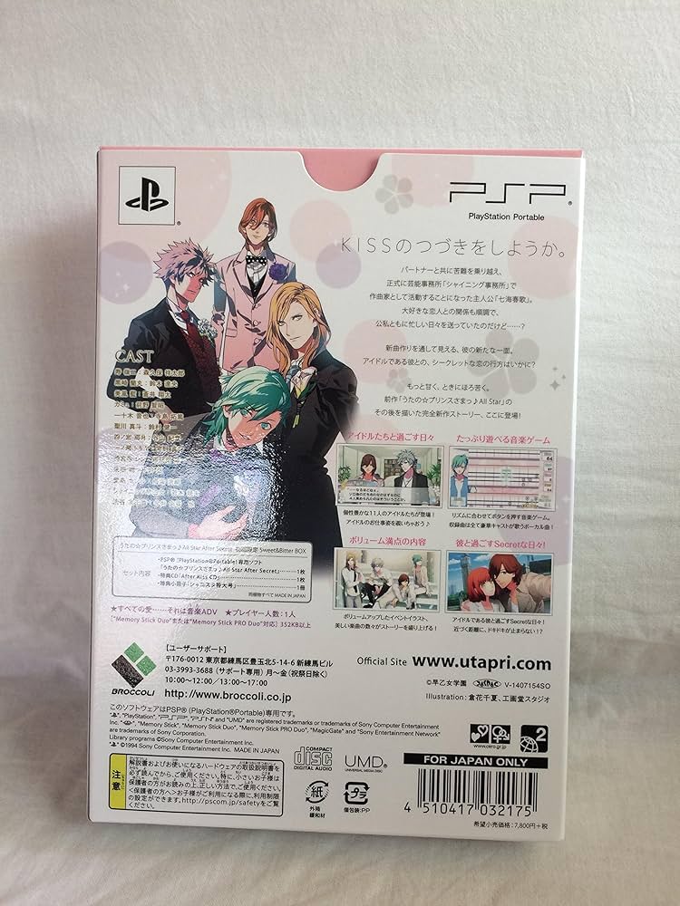 Amazon.co.jp: うたのプリンスさまっ♪All Star After Secret(初回限定