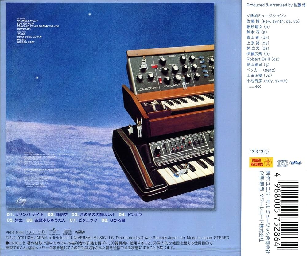 Amazon.co.jp: オリエント: ミュージック