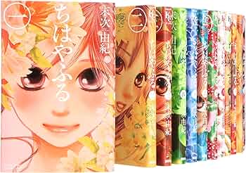 ちはやふる コミック 1-20巻セット (Be・Loveコミックス) | 末次 由紀