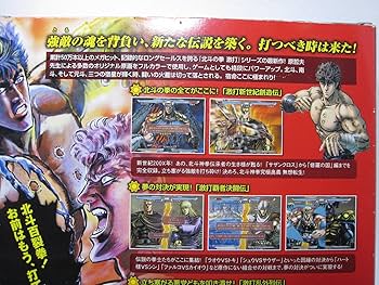 Amazon.co.jp: 北斗の拳 激打 3 ~タイピング百裂拳~ : PCソフト