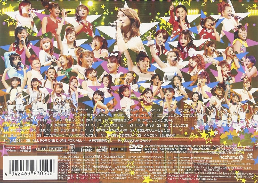 Amazon.co.jp: Hello!Project 2005 Winter オールスターズ大乱舞 ‾A