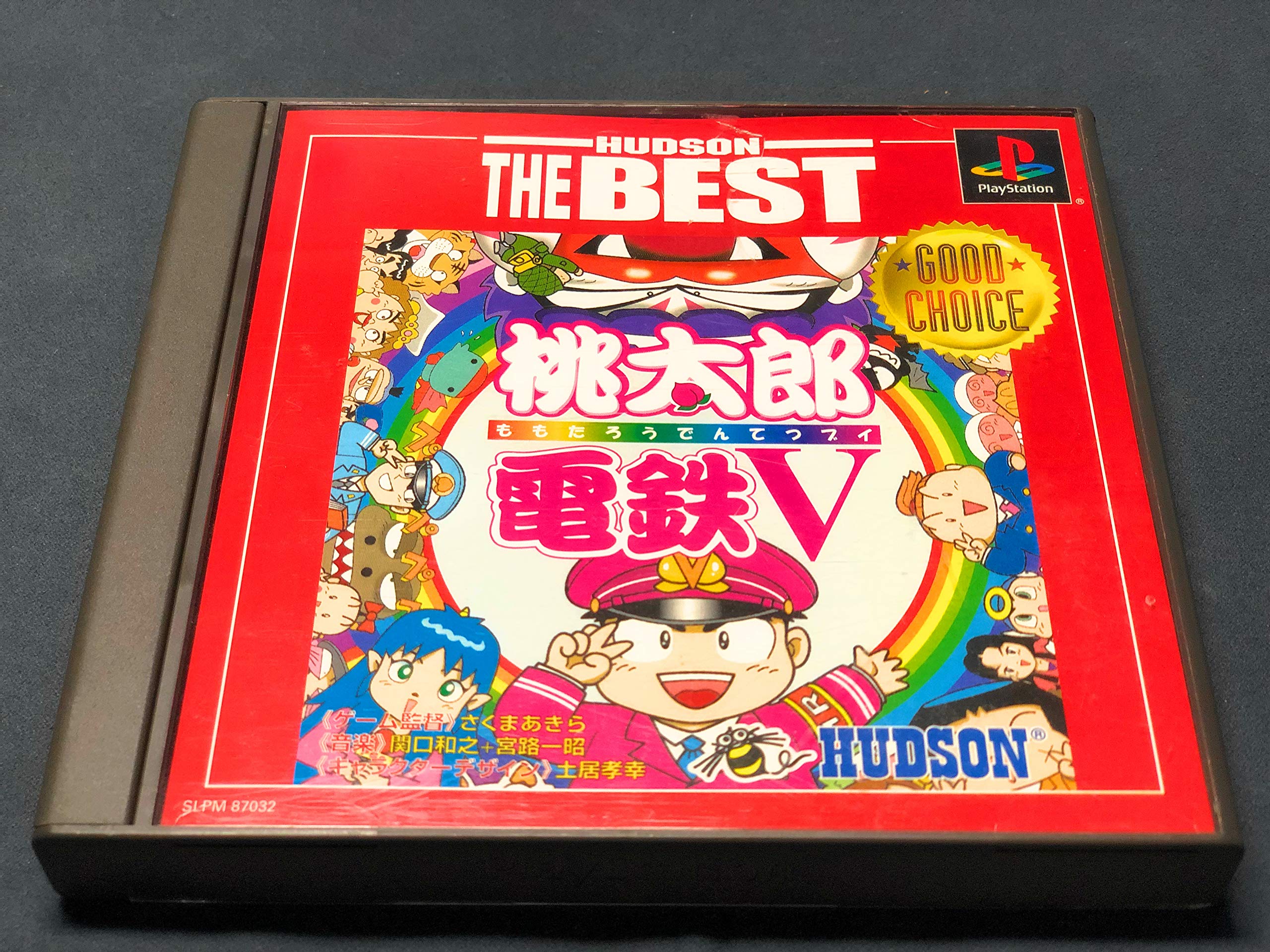 Amazon | 桃太郎電鉄V ハドソン・ザ・ベスト | ゲームソフト