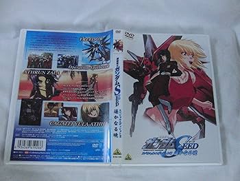 Amazon.co.jp: 機動戦士ガンダムSEED スペシャルエディション 全3巻