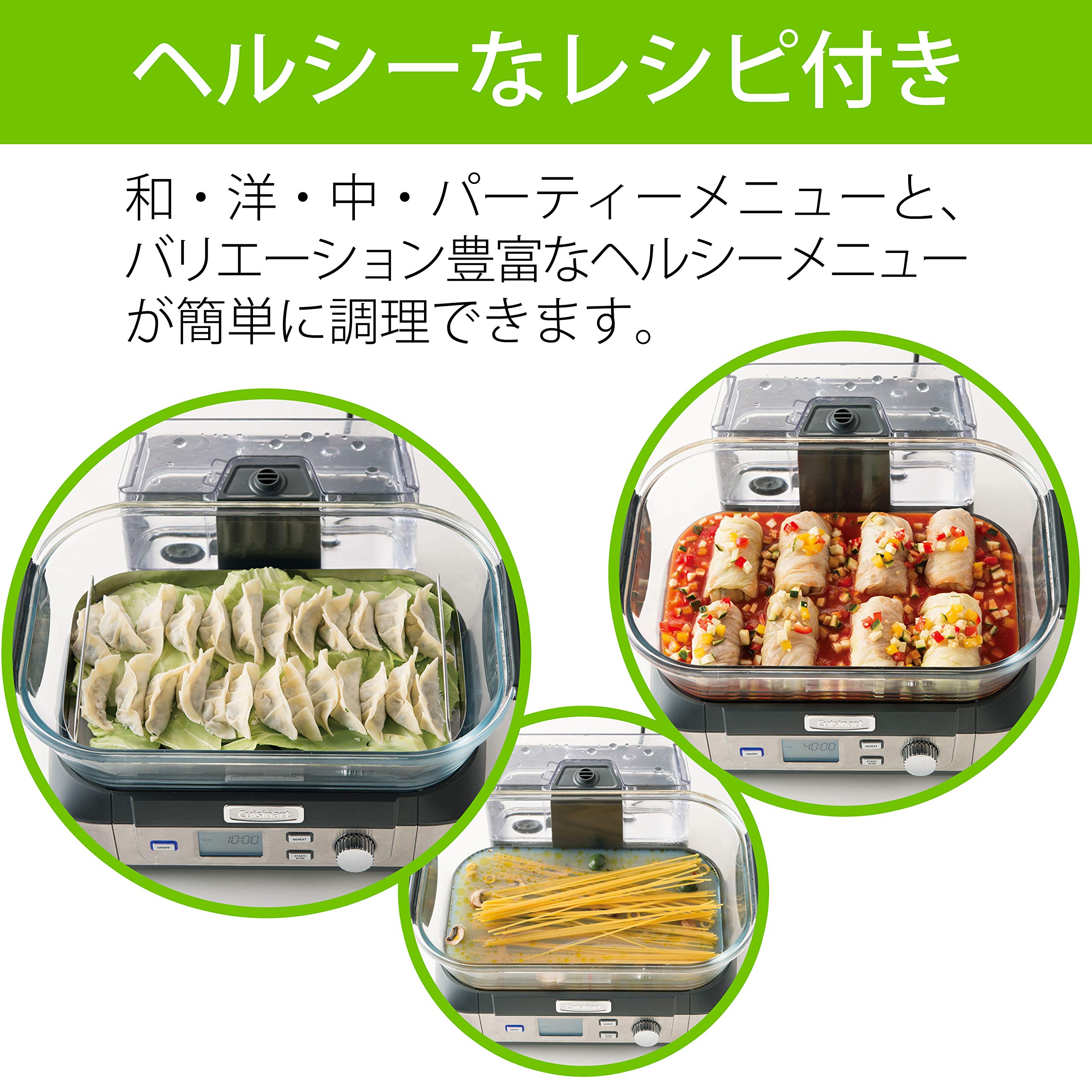 Amazon.co.jp: クイジナート 蒸し器 ヘルシークッカー STM-1000J