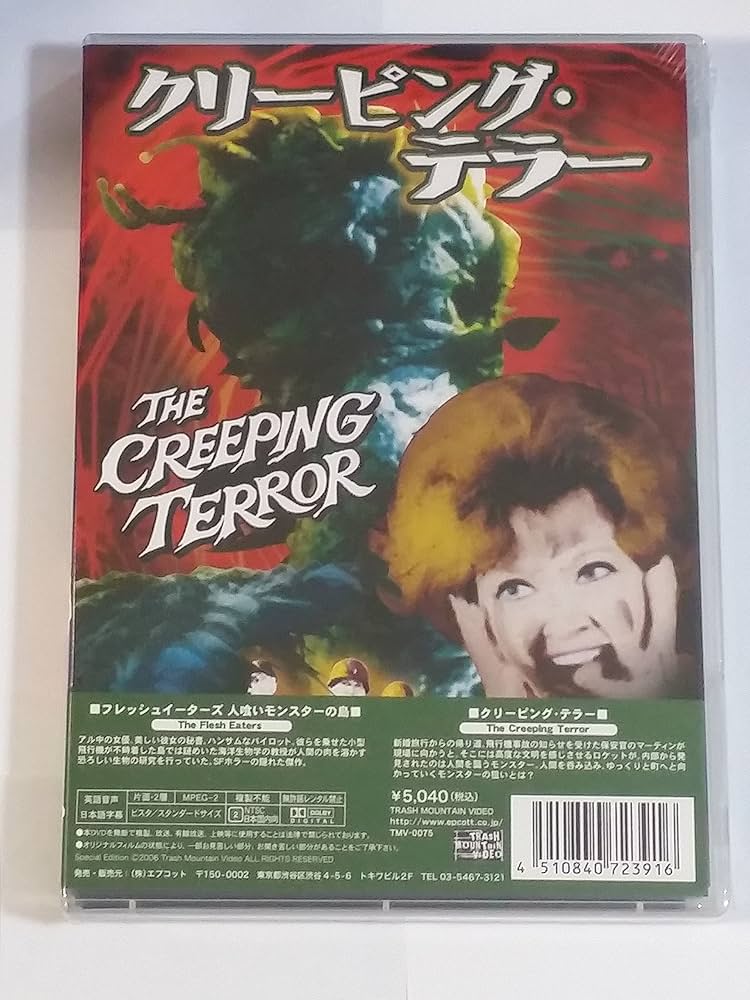 Amazon.co.jp: フレッシュイーターズ 人喰いモンスターの島/ク