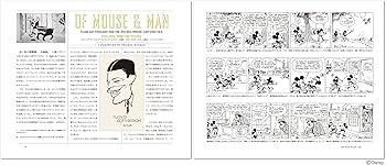 ミッキーマウス ヴィンテージ コミックVOL.2 (フロイド・ゴット