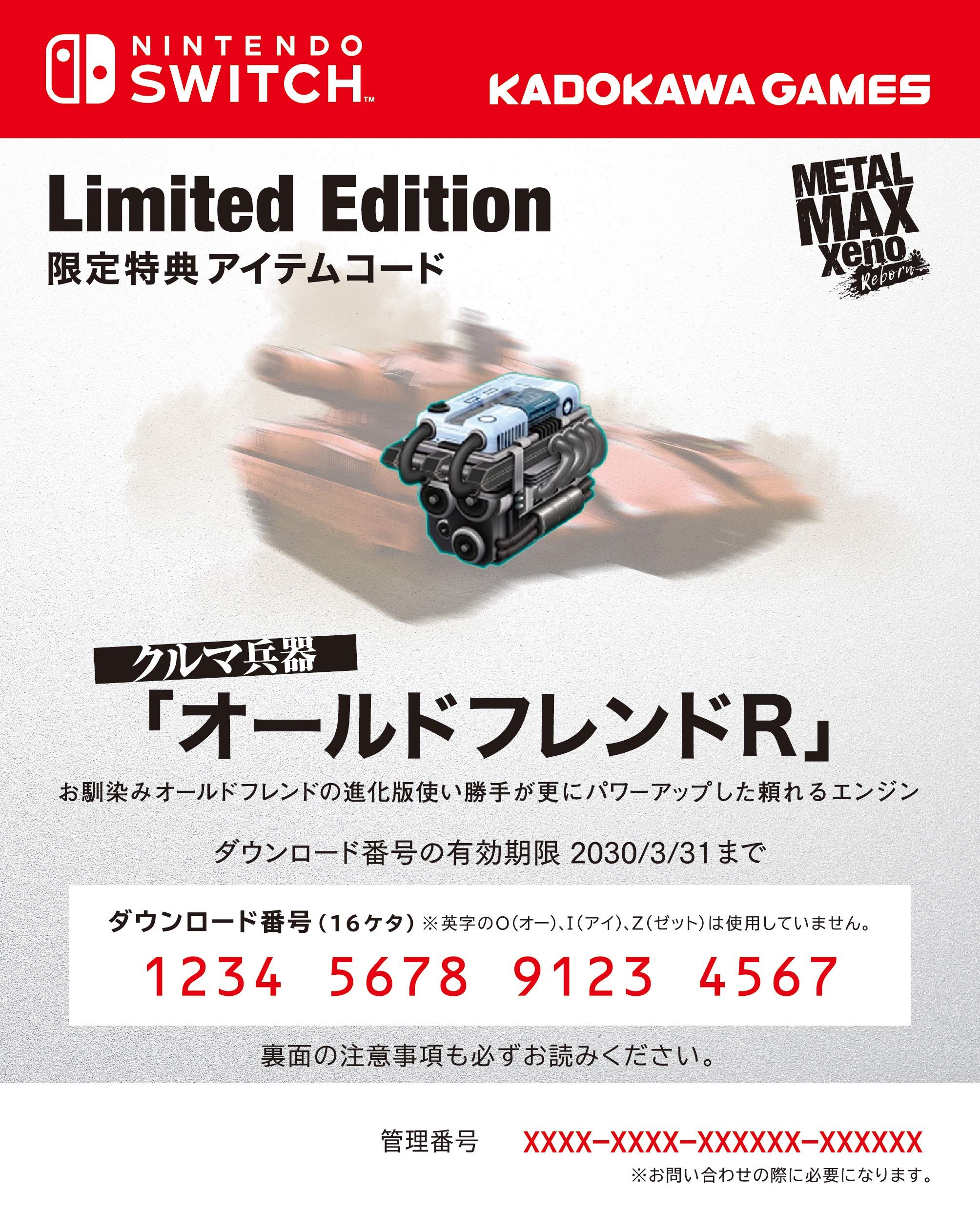 Amazon.co.jp: METAL MAX Xeno Reborn(メタルマックスゼノ リボーン