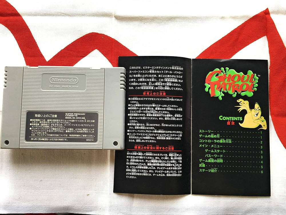 Amazon.co.jp: グールパトロール : Video Games