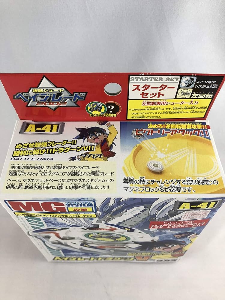Amazon.co.jp: ベイブレードドラグーンV スターターセット : おもちゃ