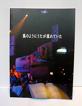 Amazon.co.jp: 風のようにうたが流れていた DVD-BOX : 小田和正, 小田