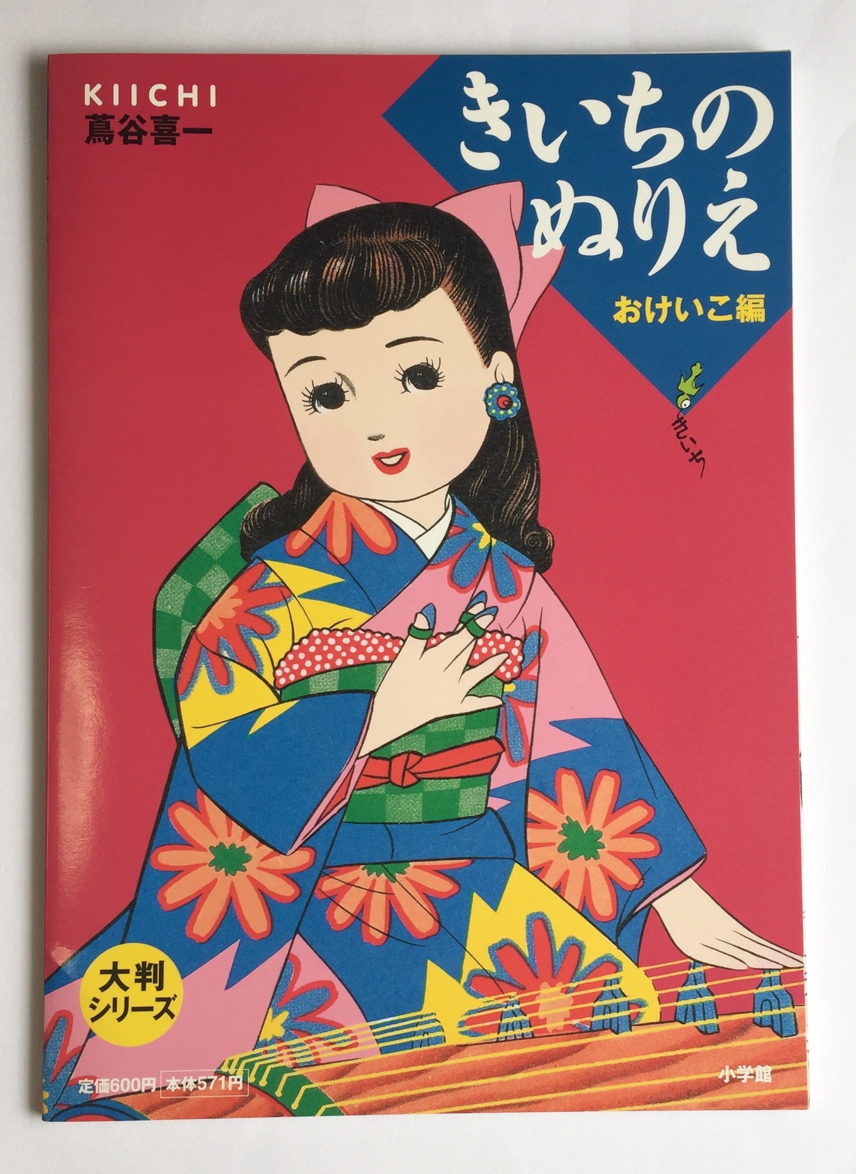 Amazon.co.jp: 蔦谷 喜一: 本、バイオグラフィー、最新アップデート