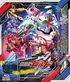 Amazon.co.jp: 仮面ライダービルド Blu-ray COLLECTION 4 : 犬飼貴丈