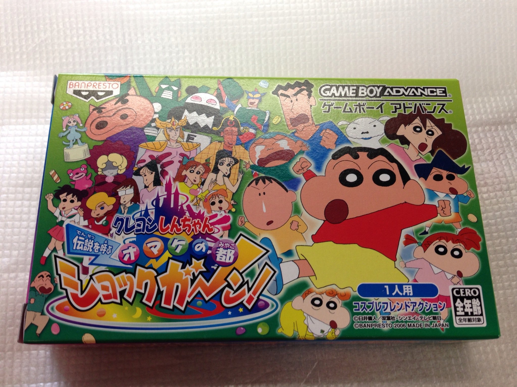 Amazon | クレヨンしんちゃん 伝説をよぶオマケの都ショックガーン