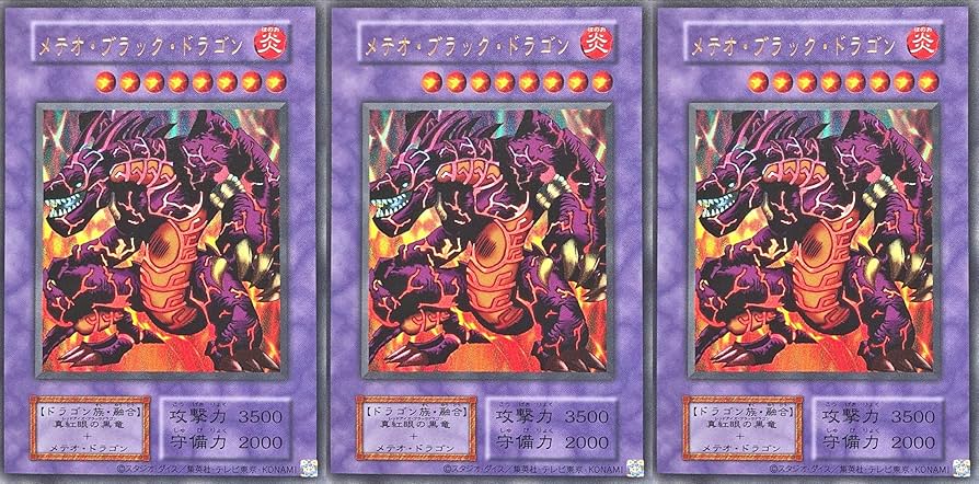 Amazon.co.jp: 【3枚セット】 遊戯王 TDPP メテオ・ブラック・ドラゴン