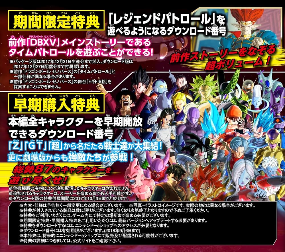 Amazon.co.jp: ドラゴンボール ゼノバース2 for Nintendo Switch : ゲーム