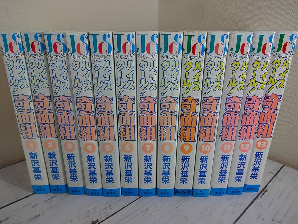 Amazon.co.jp: ハイスクール奇面組 コミック 全13巻完結セット