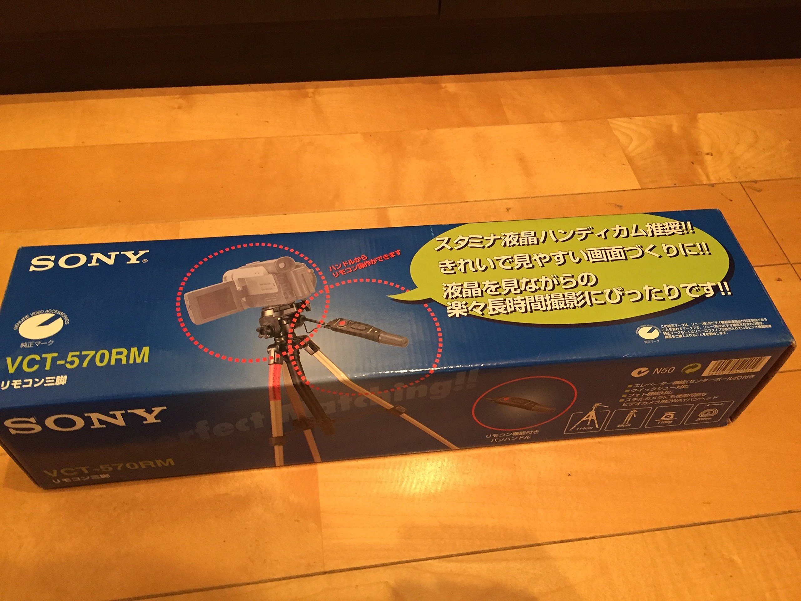 Amazon | SONY リモコン三脚 VCT-570RM | Sony | 三脚