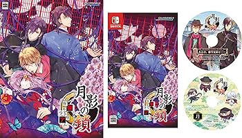Amazon.co.jp: 月影の鎖 ～狂爛モラトリアム～特典同梱版 - Switch
