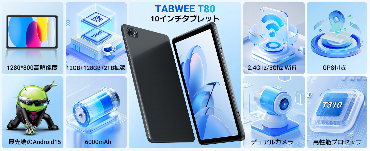 Amazon.co.jp: 【Android16 タブレット 10インチ 新登場】TABWEE