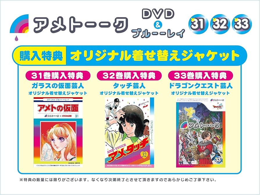 Amazon.co.jp: 【メーカー特典あり】アメトーーク! DVD 31・32・33 3巻