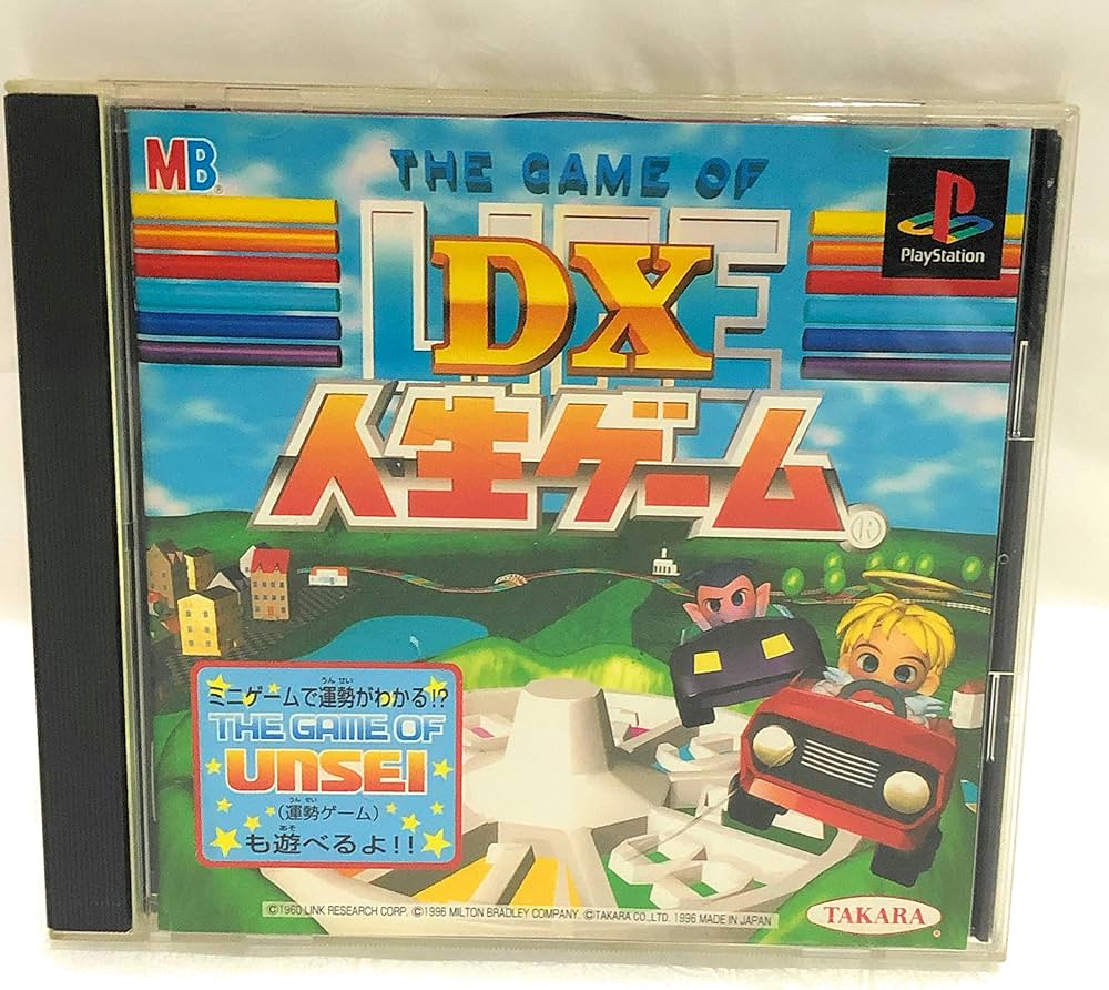 Amazon.co.jp: DX人生ゲーム : Video Games